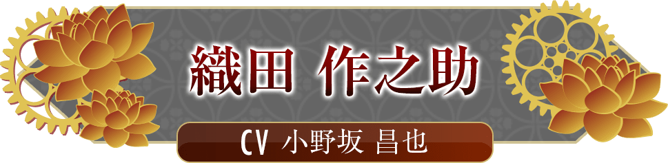織田 作之助