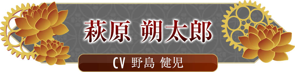 萩原 朔太郎